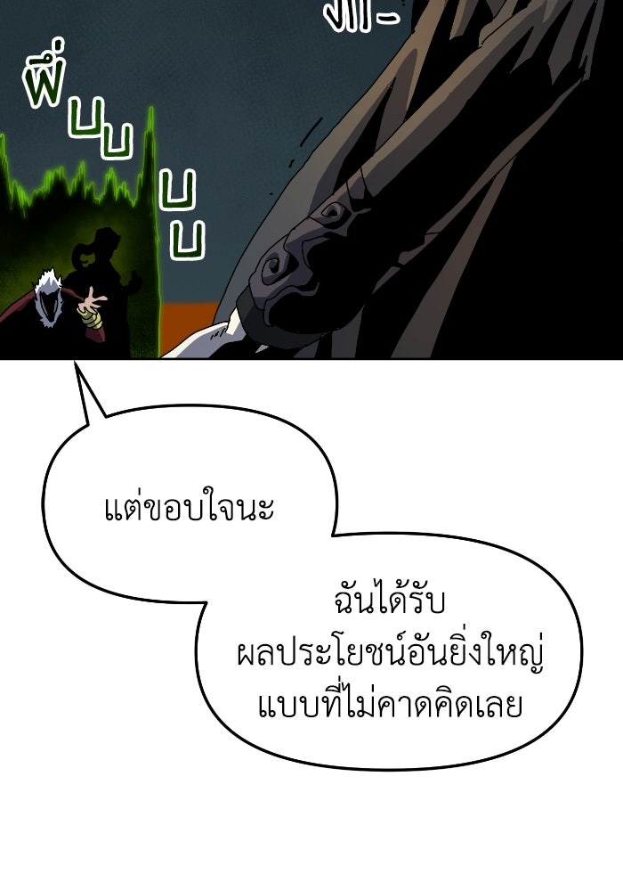 หลักสูตรมหาจอมเวท - หน้า 166