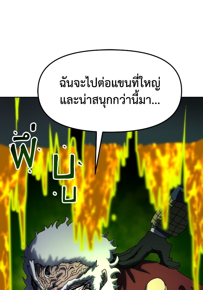หลักสูตรมหาจอมเวท - หน้า 167