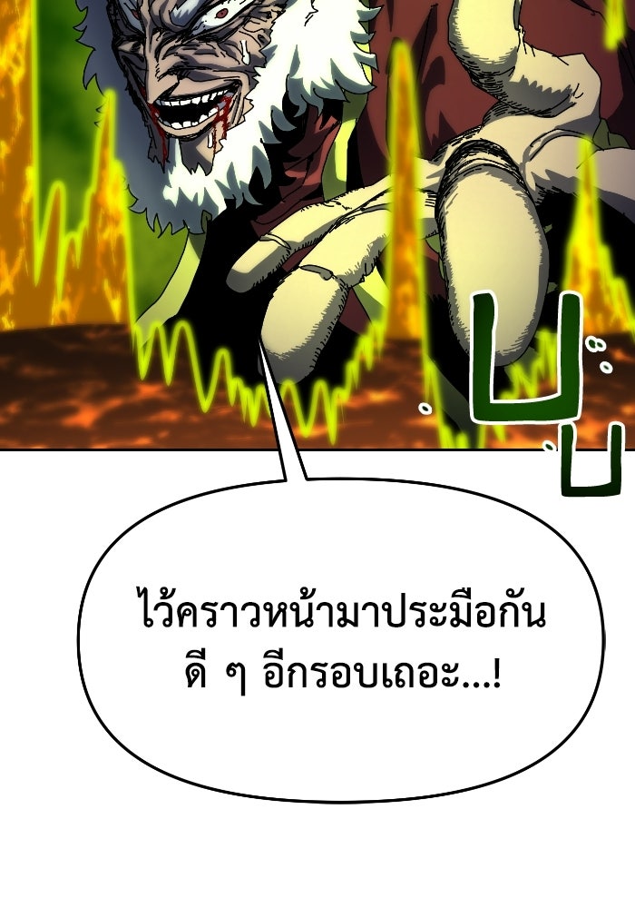 หลักสูตรมหาจอมเวท - หน้า 168