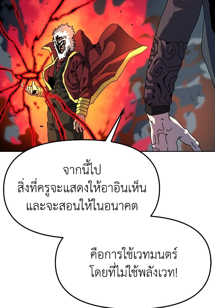 หลักสูตรมหาจอมเวท - หน้า 17