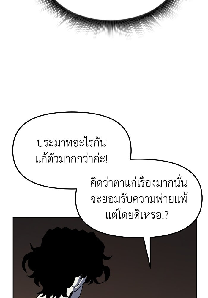 หลักสูตรมหาจอมเวท - หน้า 176