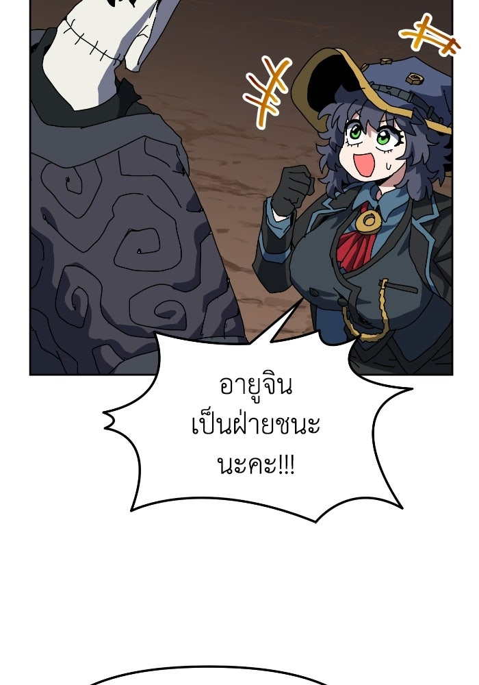 หลักสูตรมหาจอมเวท - หน้า 177