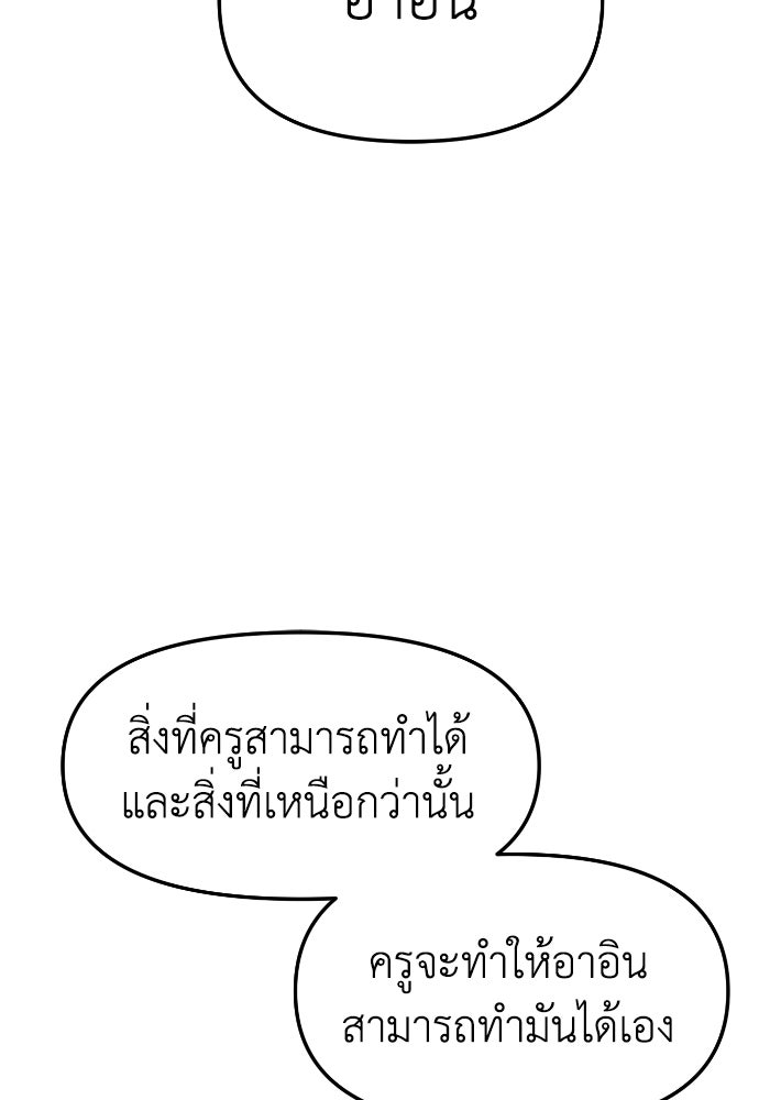 หลักสูตรมหาจอมเวท - หน้า 179