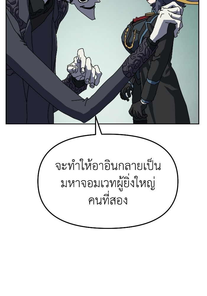 หลักสูตรมหาจอมเวท - หน้า 181