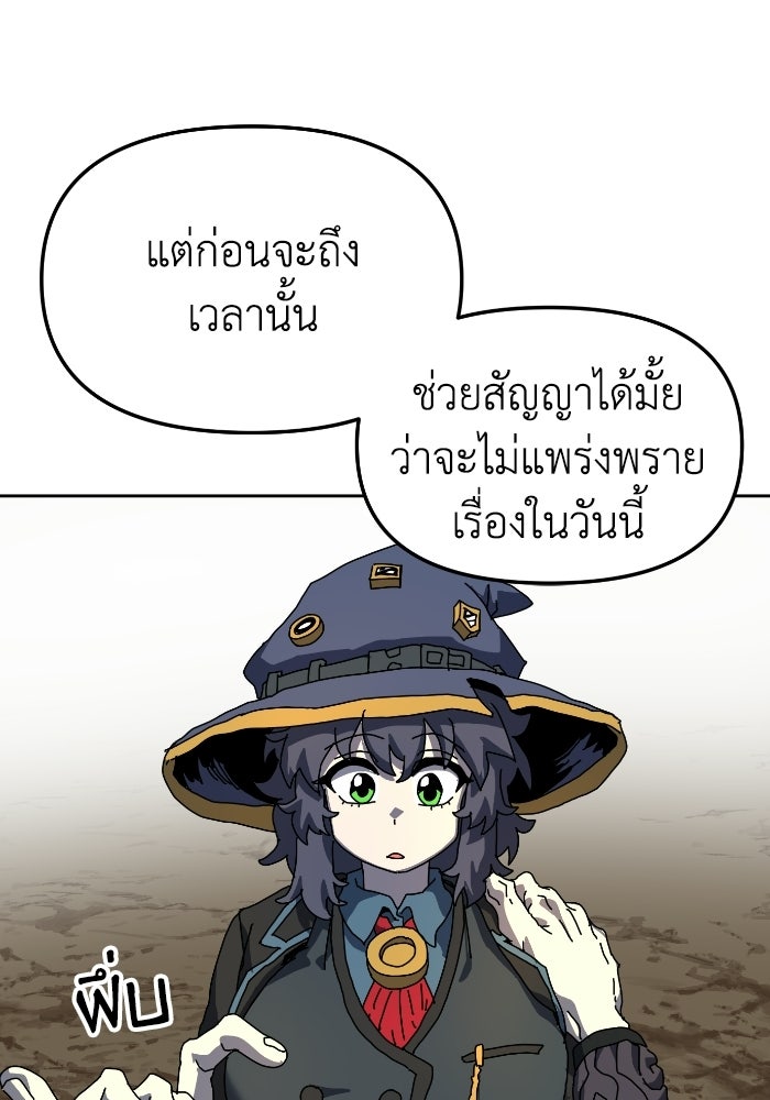 หลักสูตรมหาจอมเวท - หน้า 182