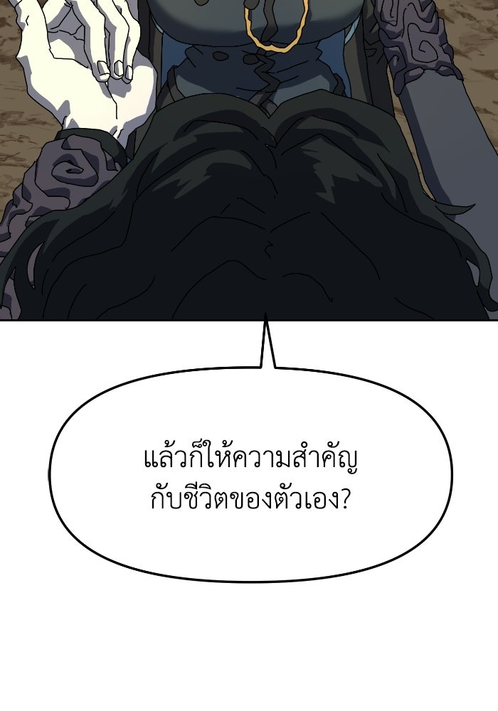 หลักสูตรมหาจอมเวท - หน้า 183