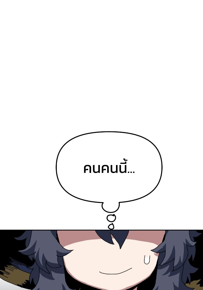 หลักสูตรมหาจอมเวท - หน้า 184