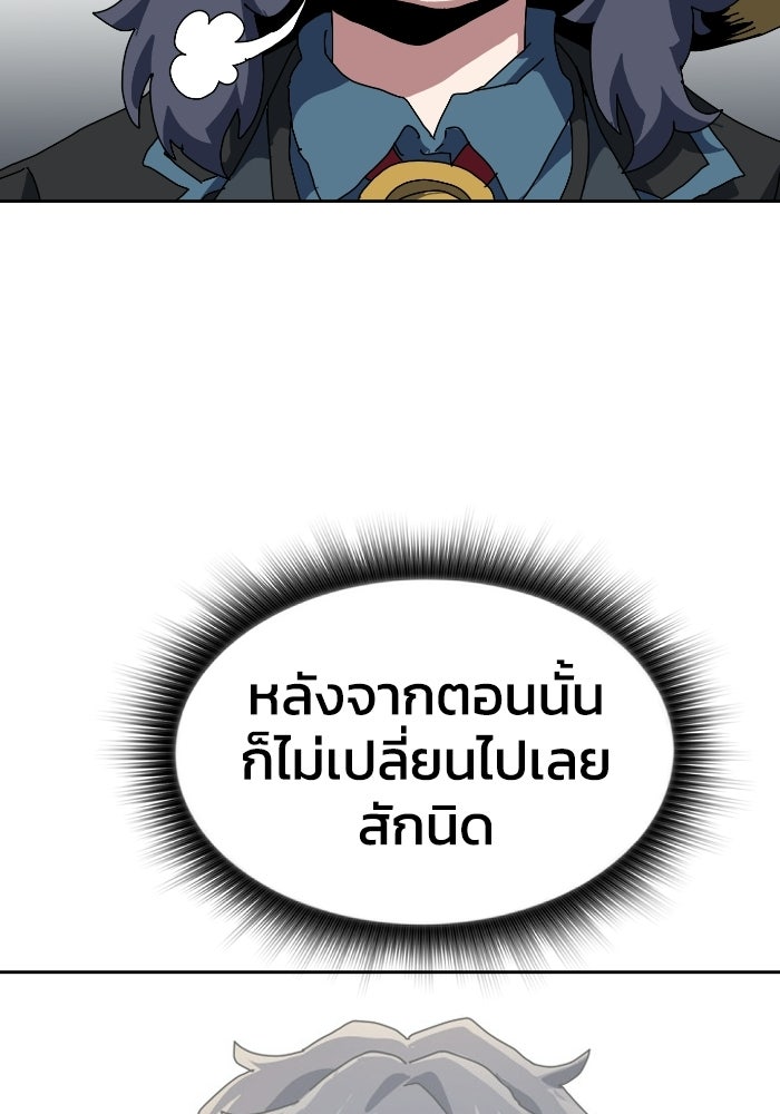 หลักสูตรมหาจอมเวท - หน้า 185