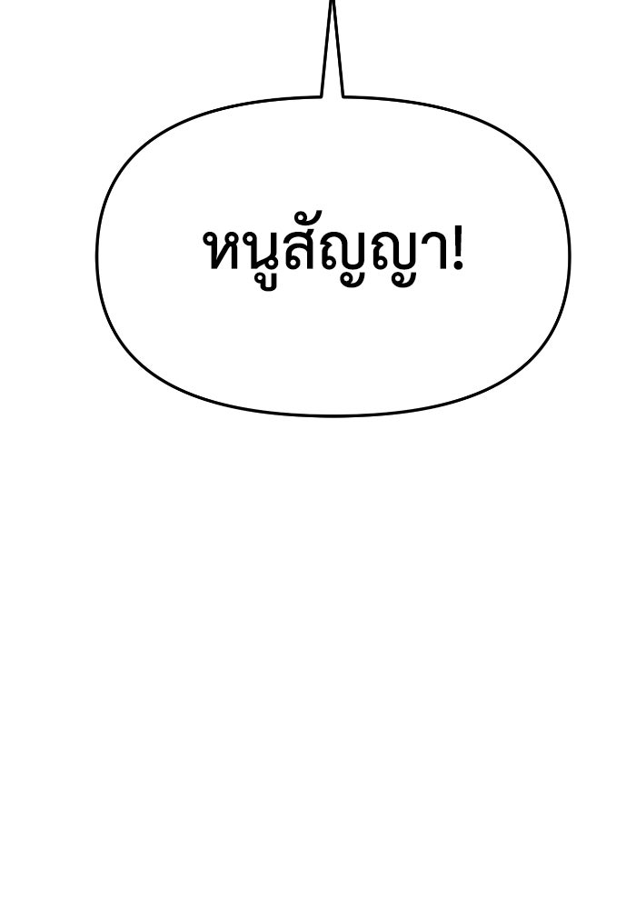 หลักสูตรมหาจอมเวท - หน้า 189