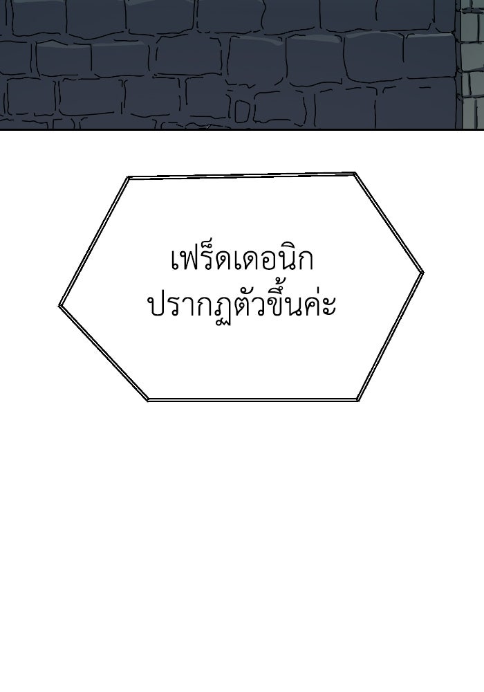หลักสูตรมหาจอมเวท - หน้า 191