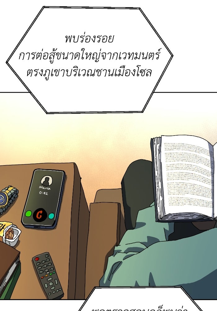 หลักสูตรมหาจอมเวท - หน้า 192
