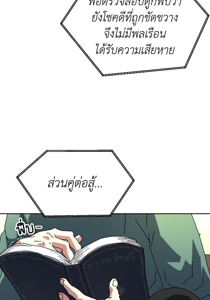 หลักสูตรมหาจอมเวท - หน้า 193