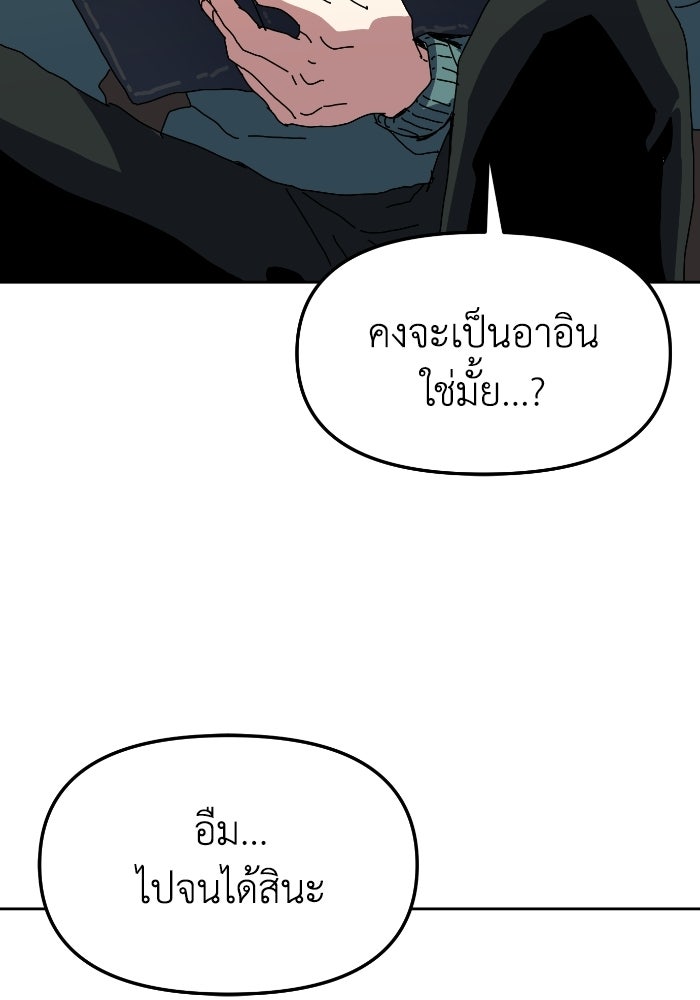 หลักสูตรมหาจอมเวท - หน้า 194