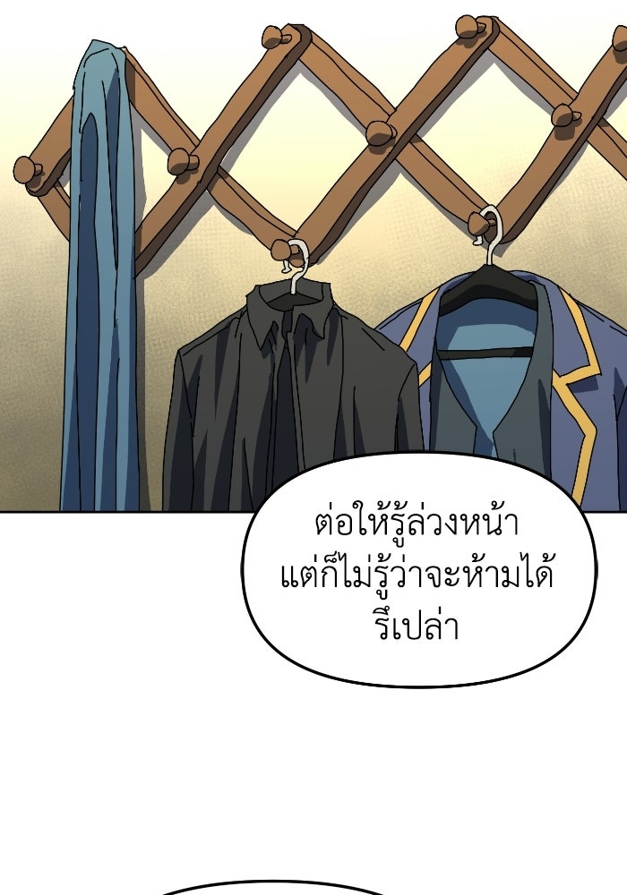 หลักสูตรมหาจอมเวท - หน้า 195