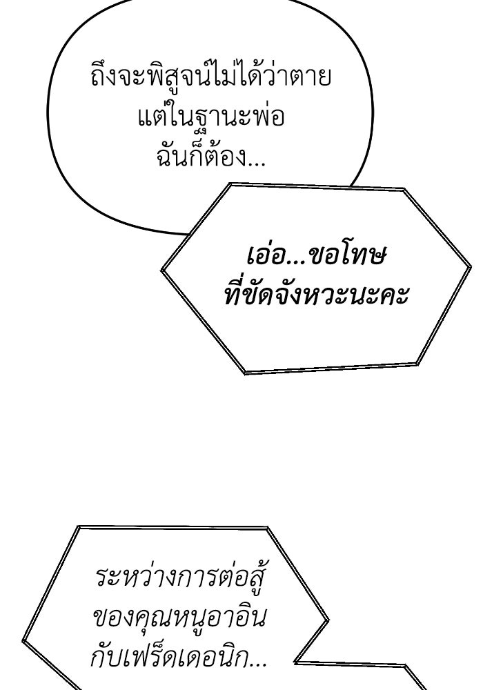 หลักสูตรมหาจอมเวท - หน้า 196