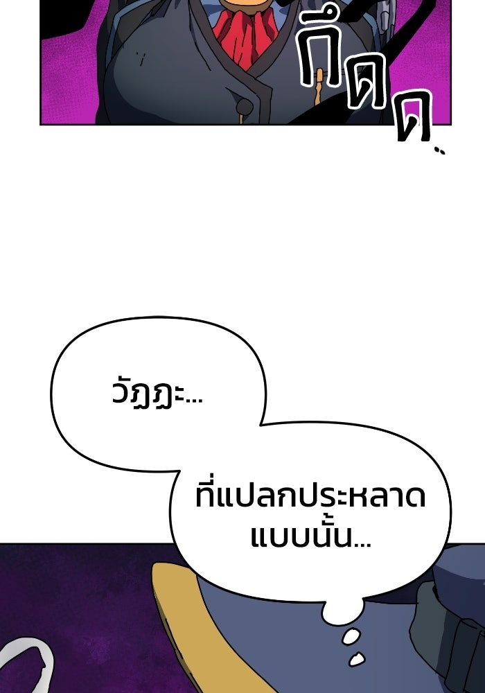 หลักสูตรมหาจอมเวท - หน้า 2