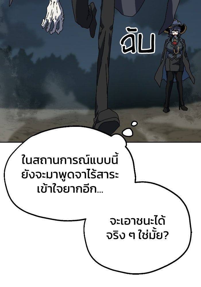หลักสูตรมหาจอมเวท - หน้า 20