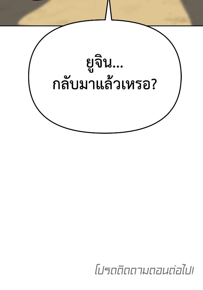 หลักสูตรมหาจอมเวท - หน้า 200