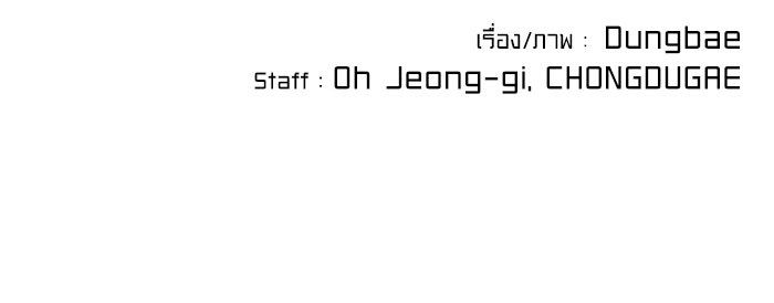 หลักสูตรมหาจอมเวท - หน้า 201