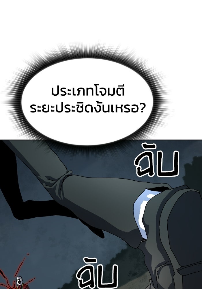 หลักสูตรมหาจอมเวท - หน้า 21