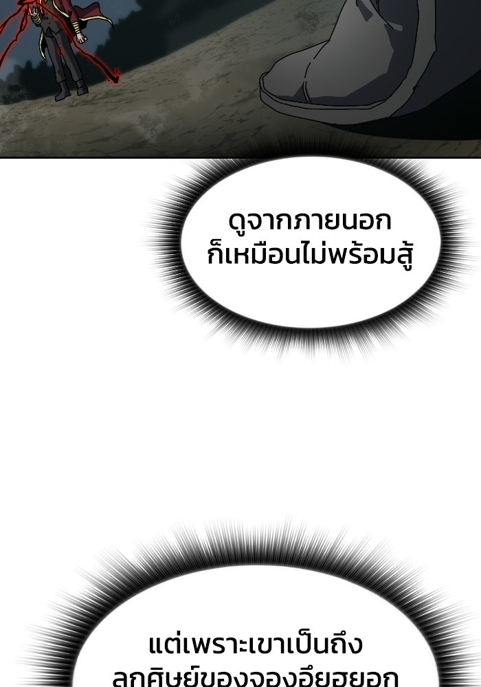 หลักสูตรมหาจอมเวท - หน้า 22
