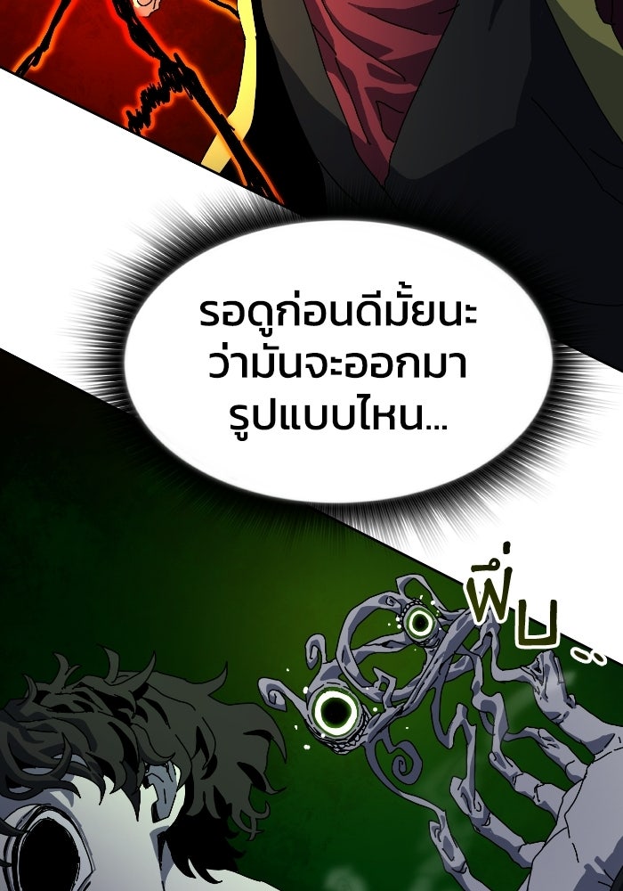 หลักสูตรมหาจอมเวท - หน้า 24