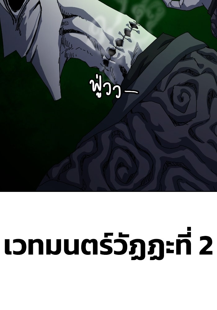 หลักสูตรมหาจอมเวท - หน้า 25