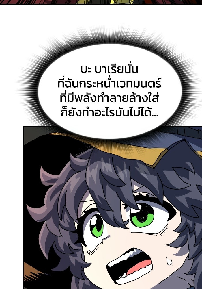หลักสูตรมหาจอมเวท - หน้า 32