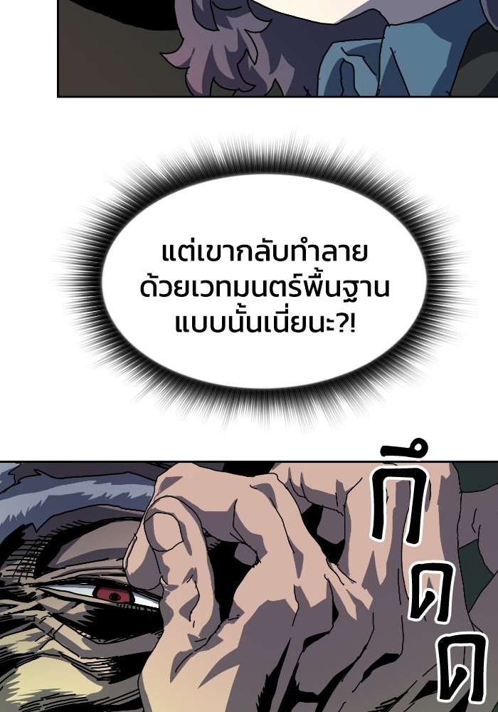 หลักสูตรมหาจอมเวท - หน้า 33