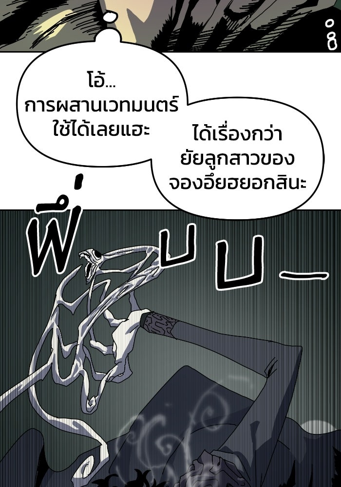 หลักสูตรมหาจอมเวท - หน้า 34