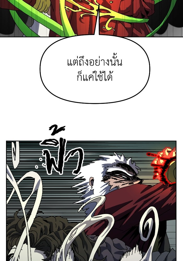 หลักสูตรมหาจอมเวท - หน้า 36