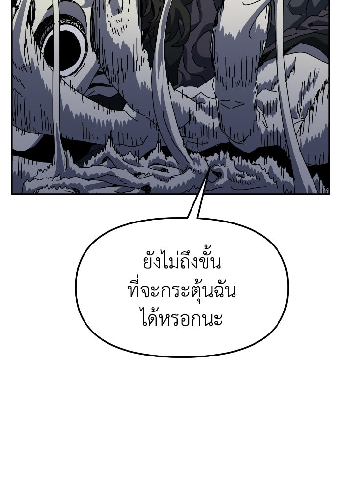 หลักสูตรมหาจอมเวท - หน้า 37