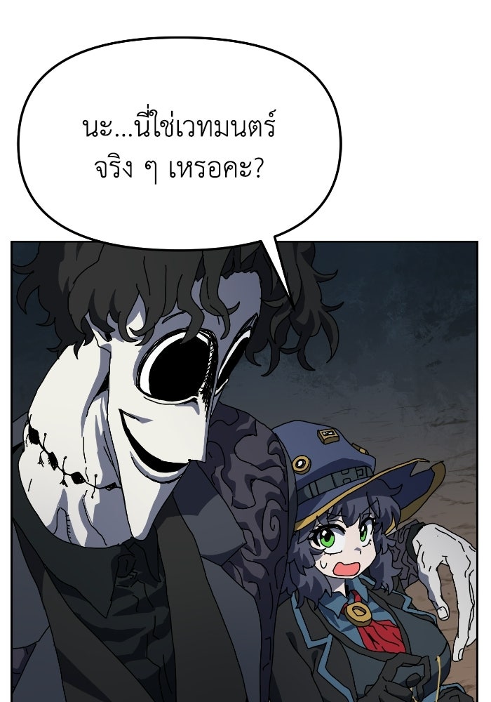 หลักสูตรมหาจอมเวท - หน้า 4