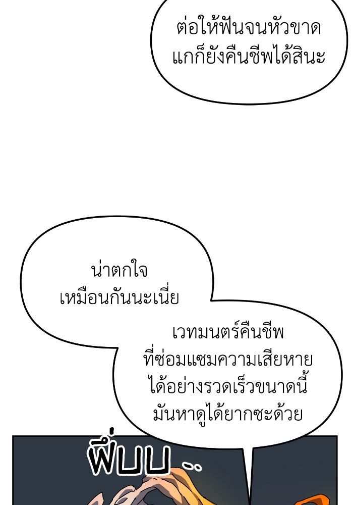 หลักสูตรมหาจอมเวท - หน้า 41