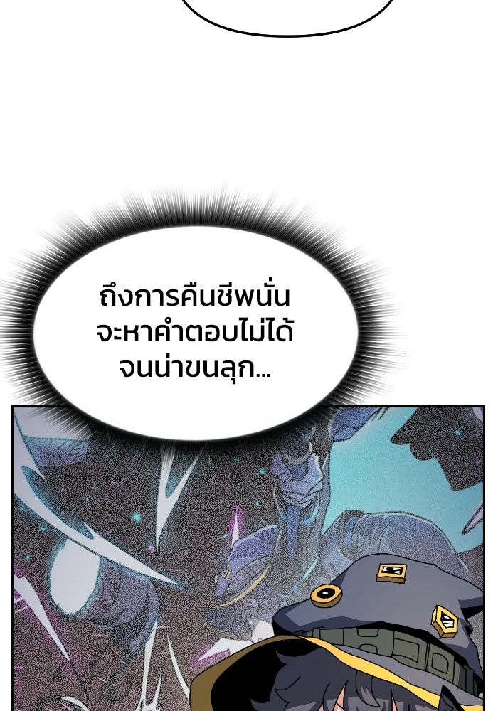 หลักสูตรมหาจอมเวท - หน้า 43
