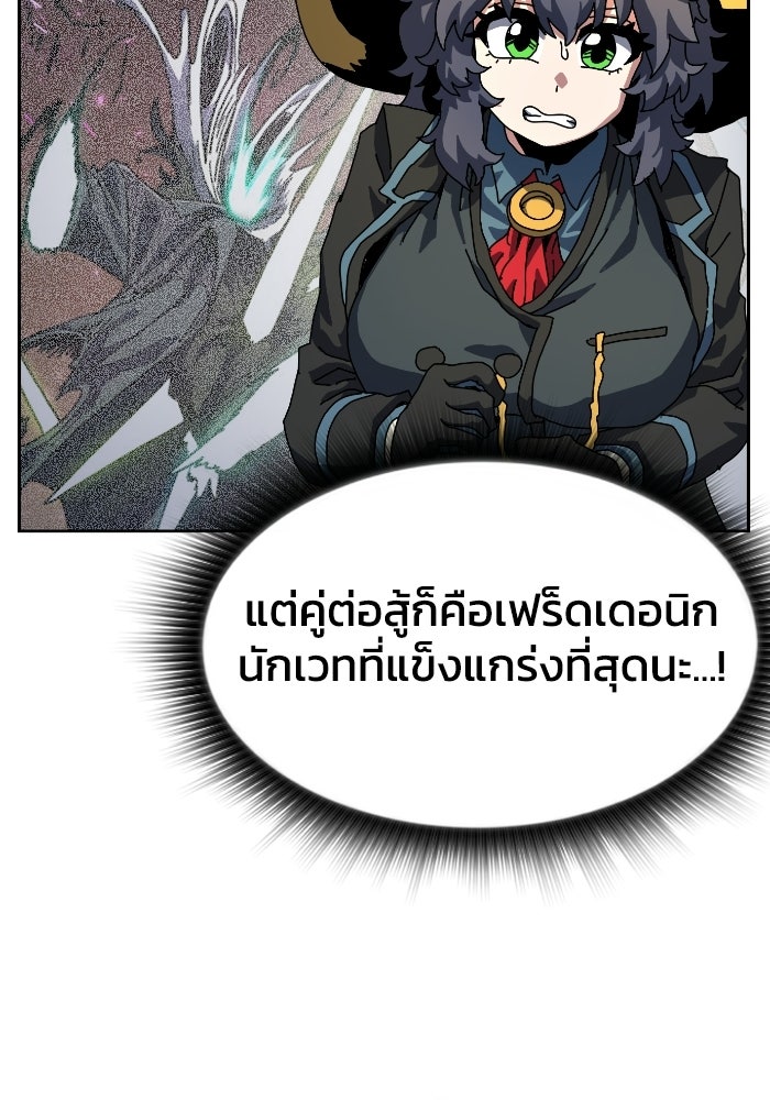 หลักสูตรมหาจอมเวท - หน้า 44