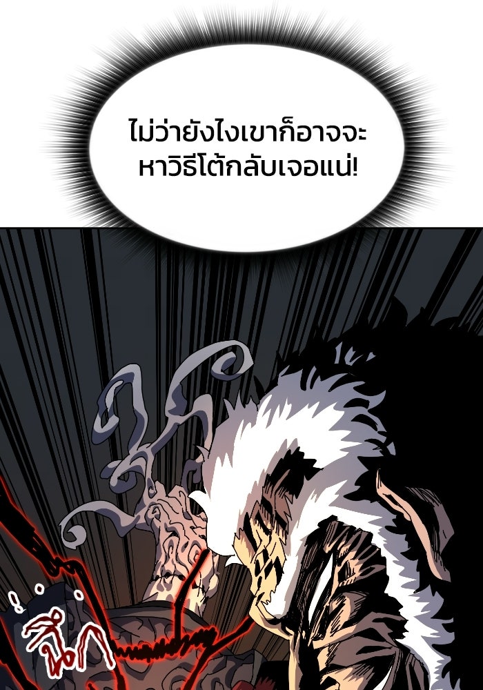 หลักสูตรมหาจอมเวท - หน้า 45