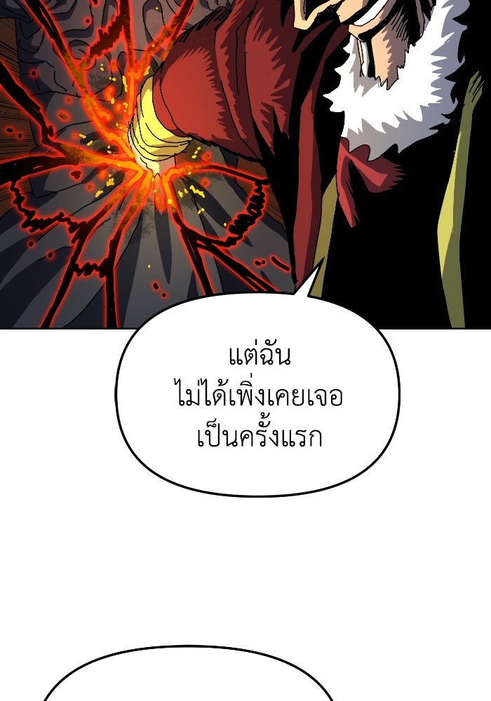 หลักสูตรมหาจอมเวท - หน้า 46