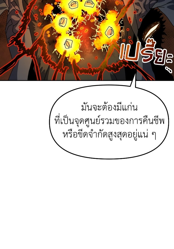 หลักสูตรมหาจอมเวท - หน้า 48