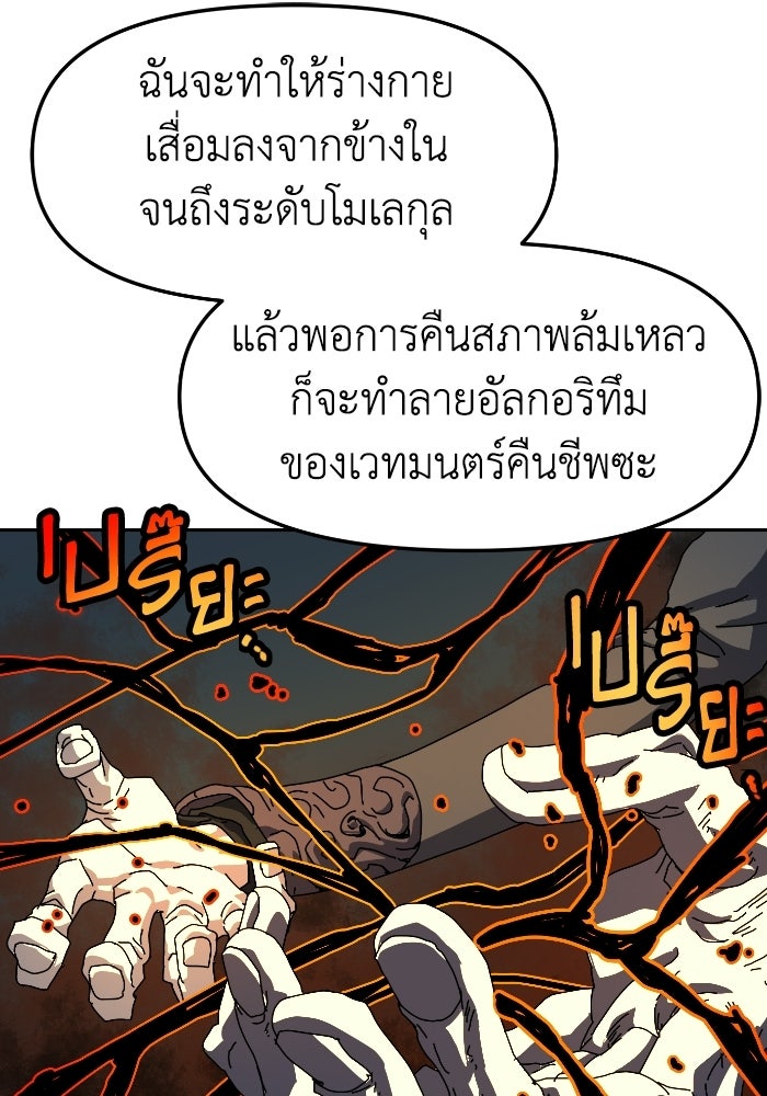 หลักสูตรมหาจอมเวท - หน้า 49