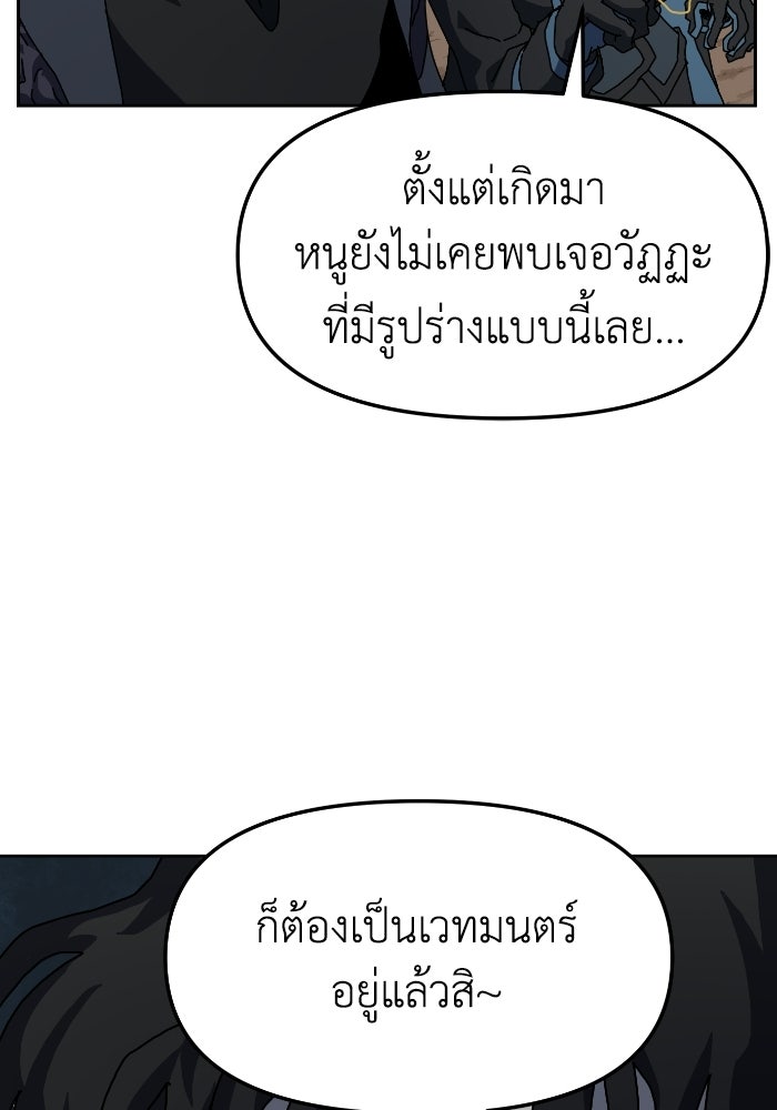 หลักสูตรมหาจอมเวท - หน้า 5
