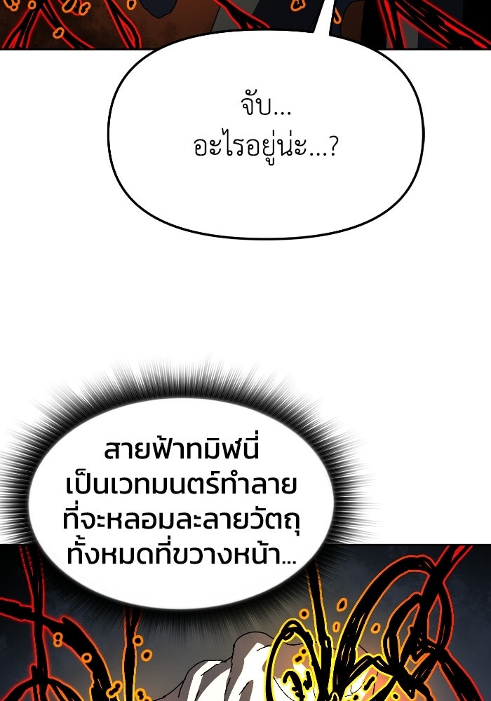 หลักสูตรมหาจอมเวท - หน้า 53