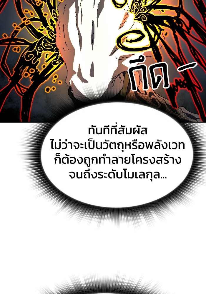 หลักสูตรมหาจอมเวท - หน้า 54