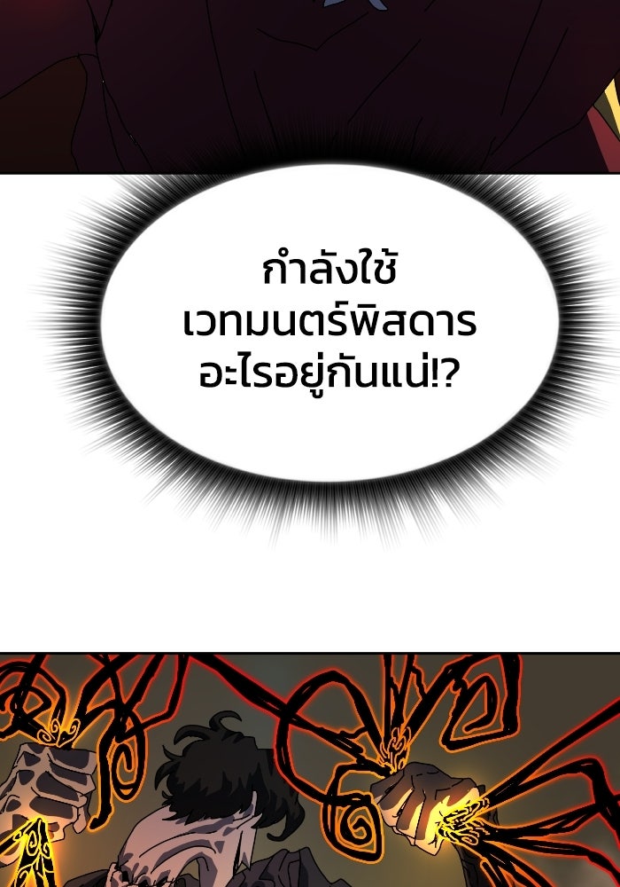 หลักสูตรมหาจอมเวท - หน้า 57