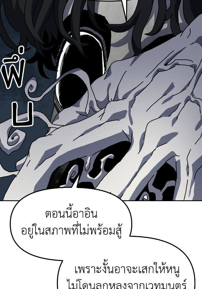หลักสูตรมหาจอมเวท - หน้า 6