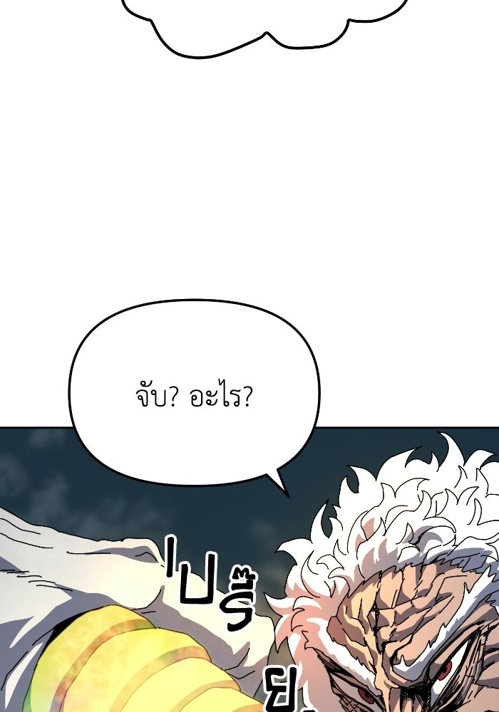 หลักสูตรมหาจอมเวท - หน้า 62