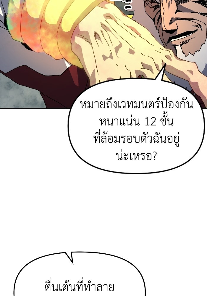 หลักสูตรมหาจอมเวท - หน้า 63