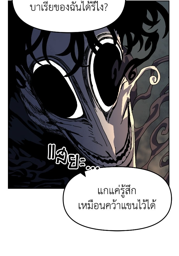หลักสูตรมหาจอมเวท - หน้า 64