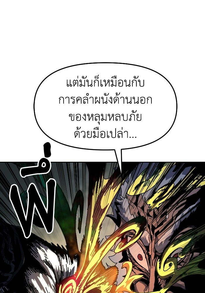หลักสูตรมหาจอมเวท - หน้า 65