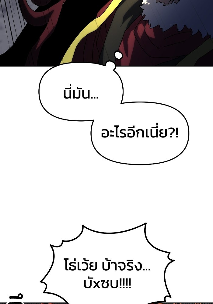 หลักสูตรมหาจอมเวท - หน้า 68